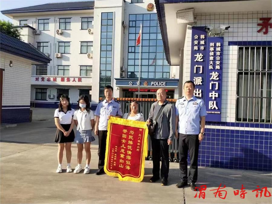 赌气少女出走失联 民警冒雨辗转寻回——韩城市公安局龙门派出所从咸阳找回两名离家出走少女(图2)