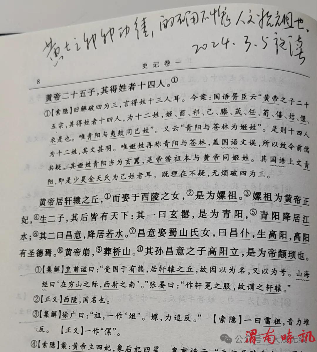 一份“固执”，约摸三千年(图3)