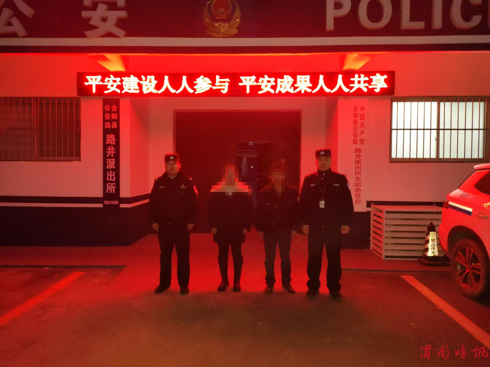 夫妻吵架妻子出走 民警全力找回劝和(图1)