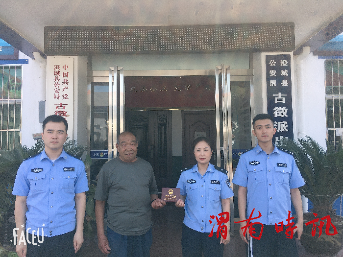 渭南澄城县：黑户六十载 民警暖心帮落户(图1)